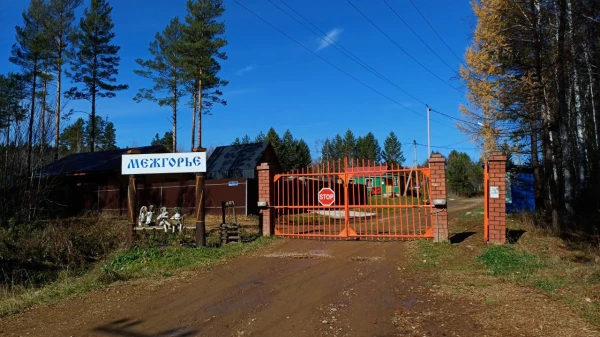 Умное решение для каждого дома.